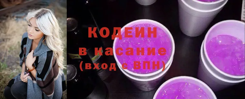 Кодеин напиток Lean (лин)  hydra ССЫЛКА  Новороссийск 